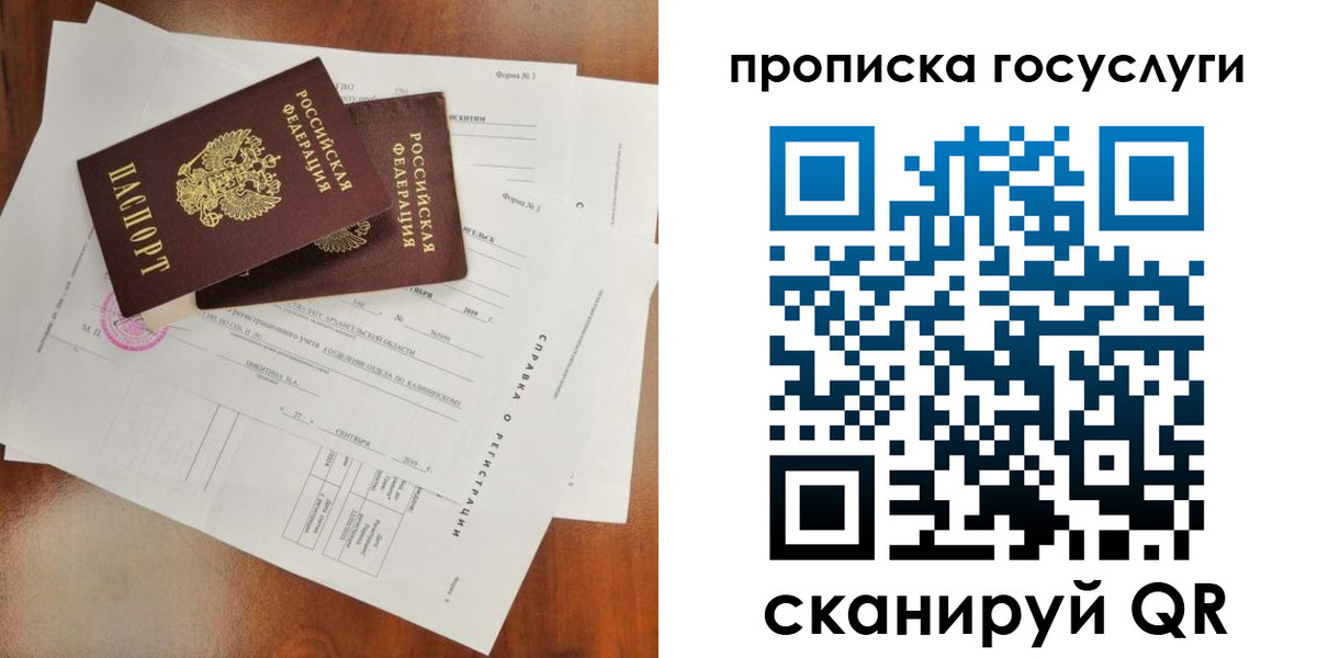 временная регистрация собственник в Талице