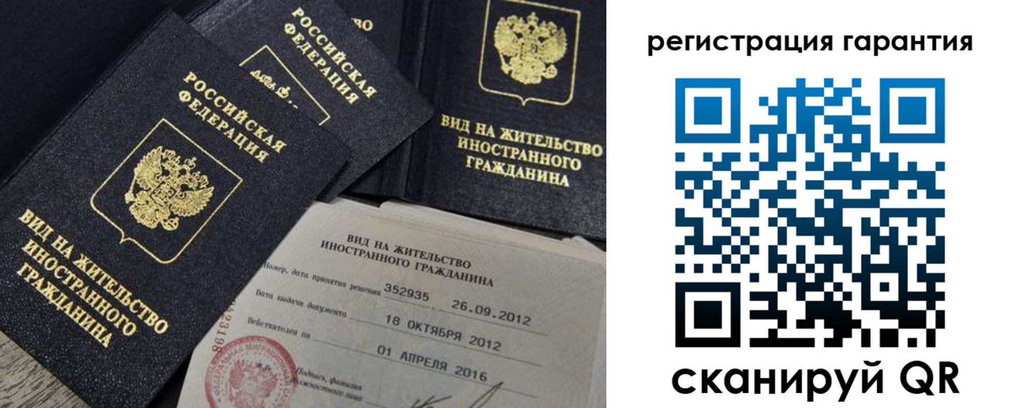 временная регистрация надежно в Талице