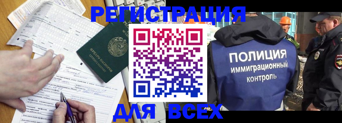 временная регистрация в Талице