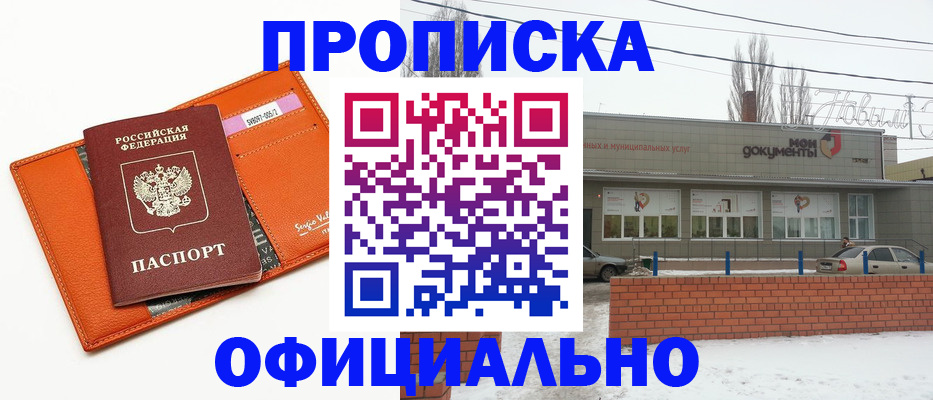 временная регистрация надежно в Талице