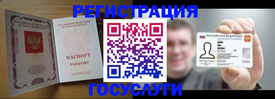 прописка в Талице