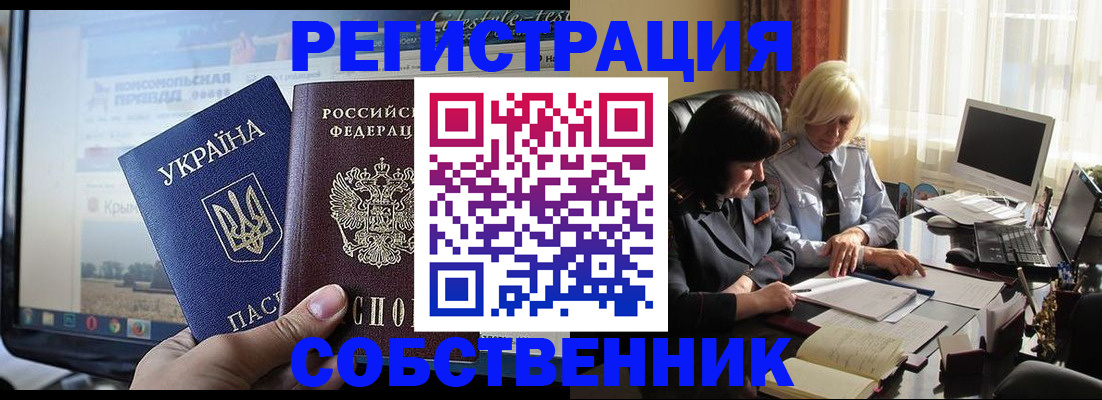 прописка регистрация в Талице