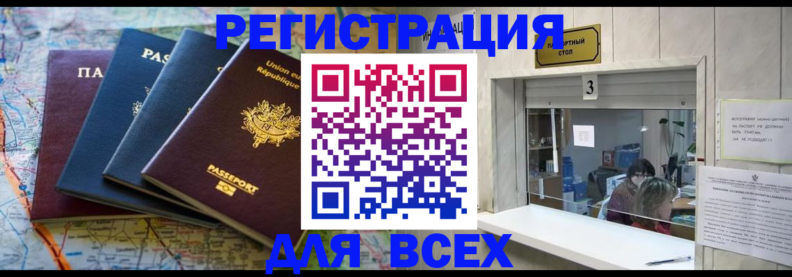 прописка иностранных граждан в Талице