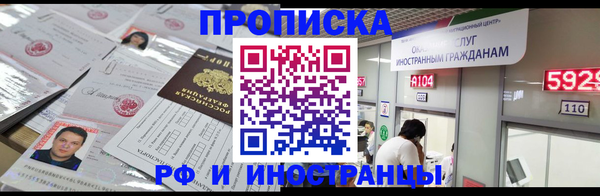 временная регистрация законно в Талице